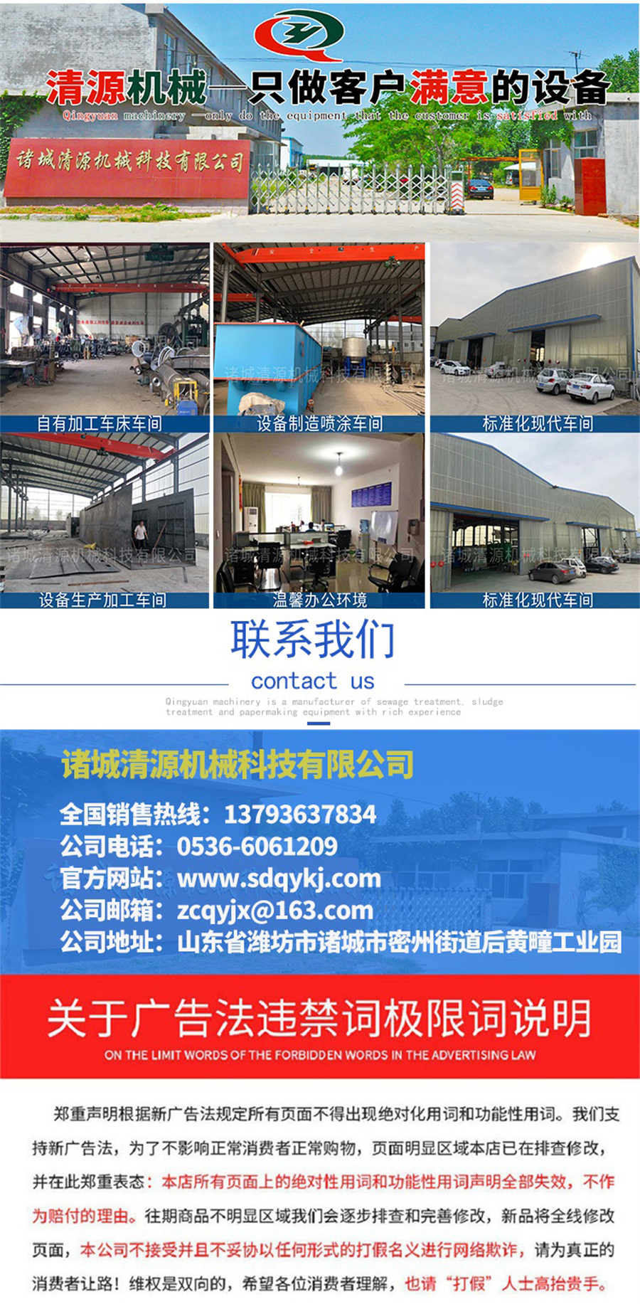 微濾機(jī)詳情頁(yè)_007.jpg 微濾機(jī)詳情頁(yè)_007.jpg